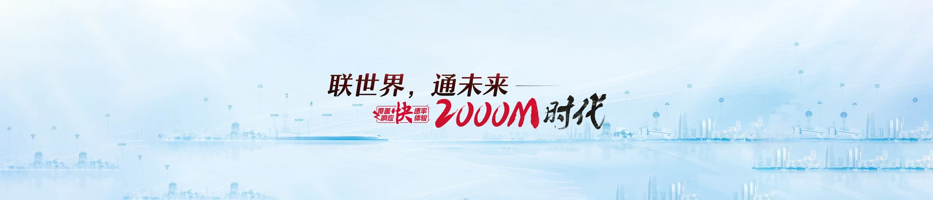 简阳市联通宽带