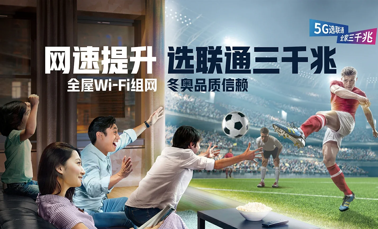简阳市中国联通