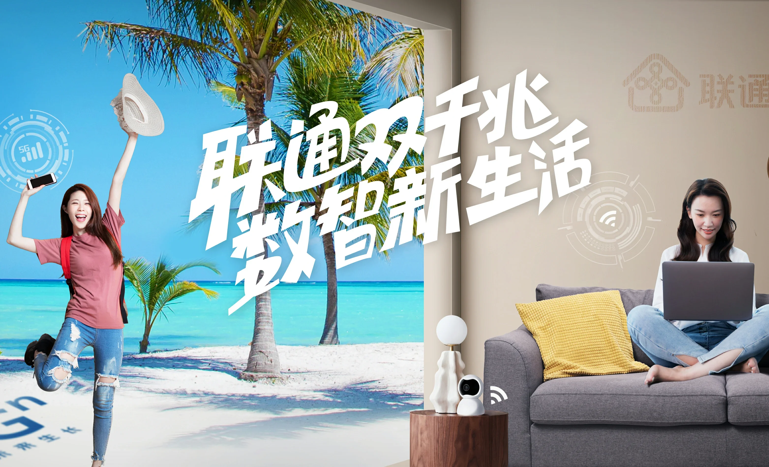 简阳市中国联通