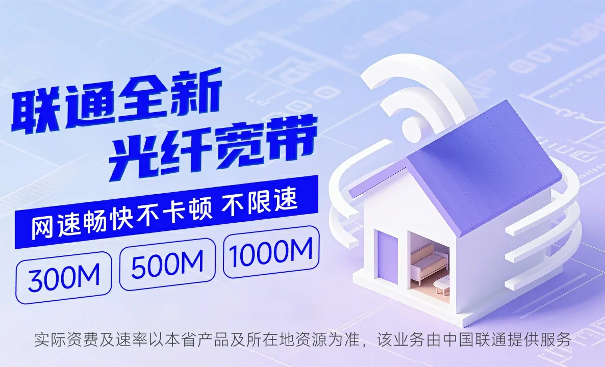 简阳市中国联通